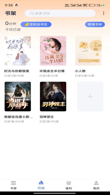 得阅平台截图(2)