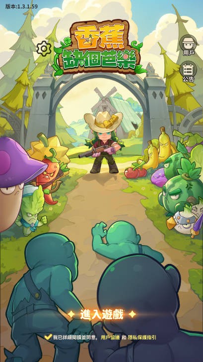 香蕉缺个芭乐截图(2)