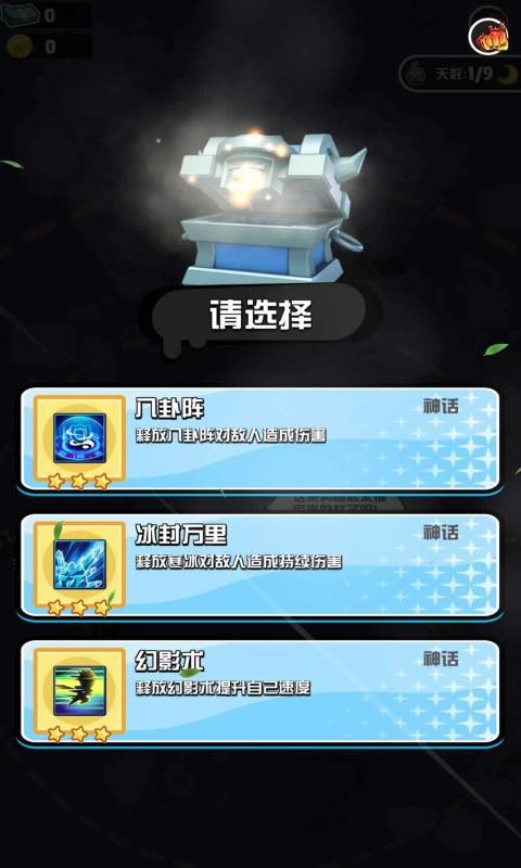 背包旅人截图(3)