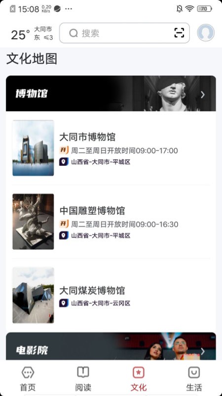 数字大同截图(3)