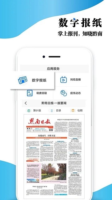 云黔南截图(2)