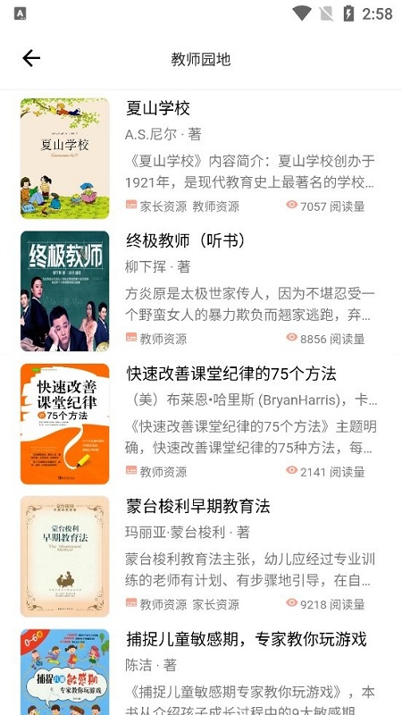 榆林数图截图(1)