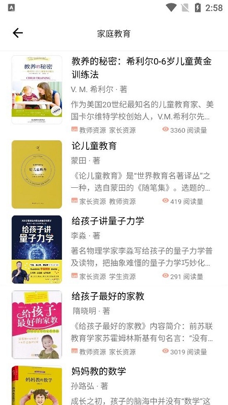 榆林数图截图(4)