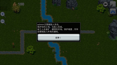 中世纪帝国截图(2)