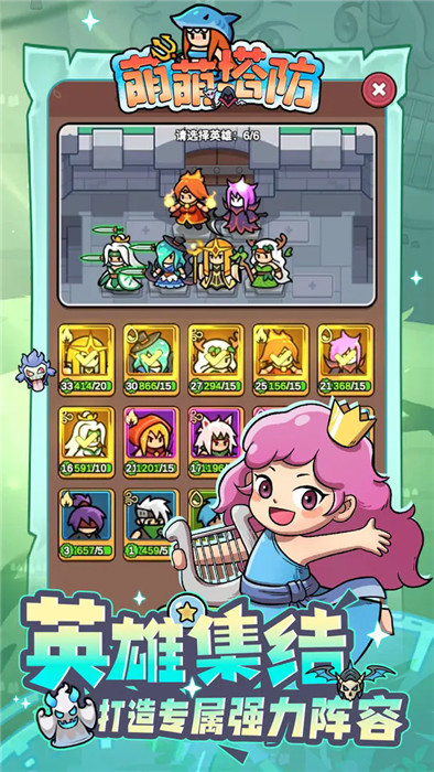 萌萌塔防截图(3)