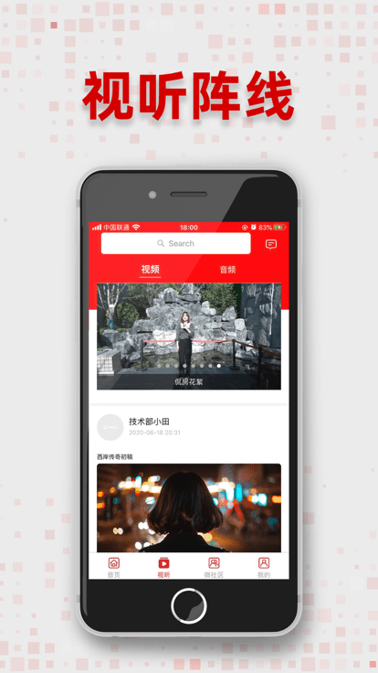 微观资讯截图(1)