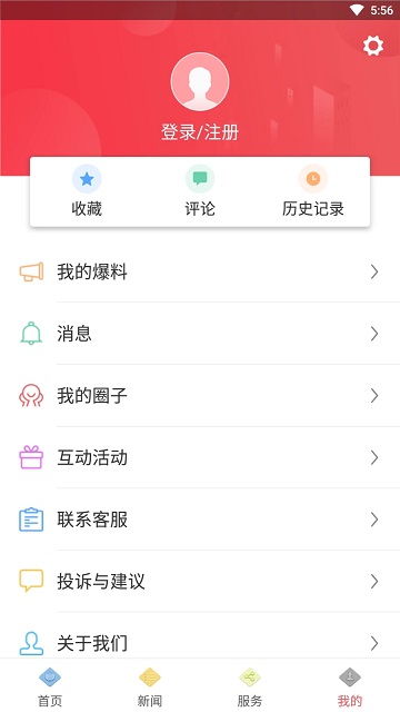 邵武发布截图(1)