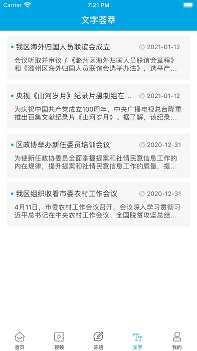 书香长子截图(2)