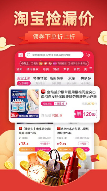 美盈惠购截图(1)