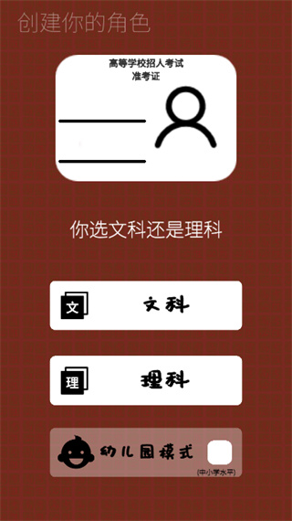 我的高考截图(1)