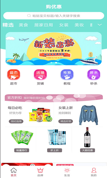 大白鲸选截图(1)