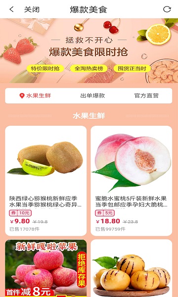 大白鲸选截图(3)