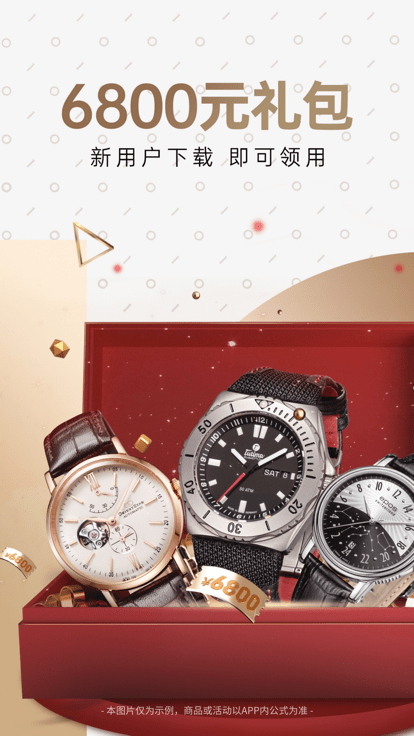 万表名表珠宝截图(2)