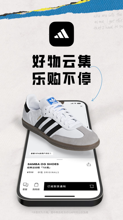 adidas截图(3)