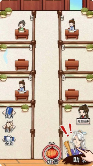 男德学院截图(2)