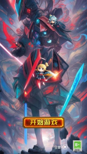 火力覆盖冲锋队截图(2)