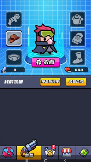 火力覆盖冲锋队截图(3)