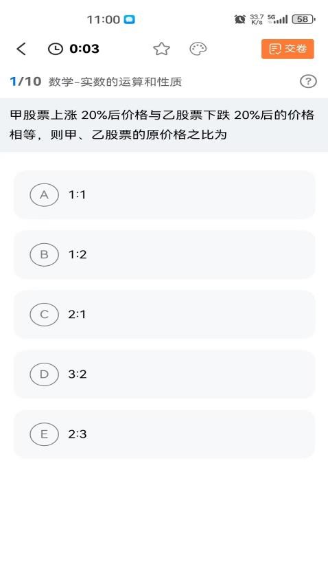 欢享学在职研截图(5)