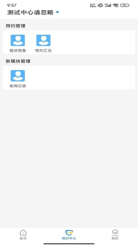 探腔教学截图(3)