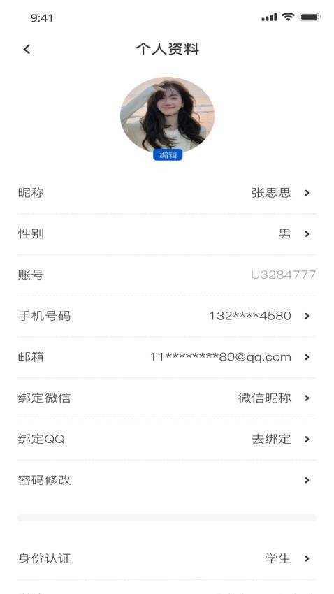 高教在线截图(1)