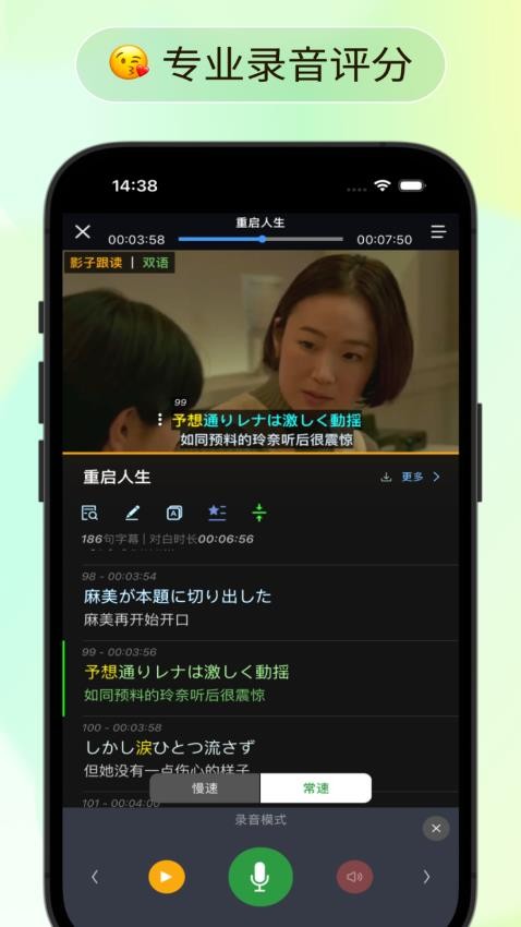 天天日语截图(3)