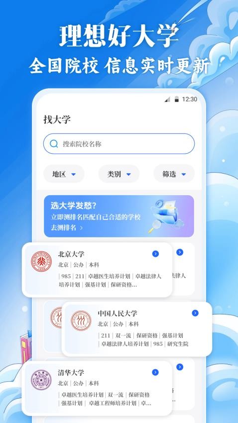 高考2025填志愿截图(2)