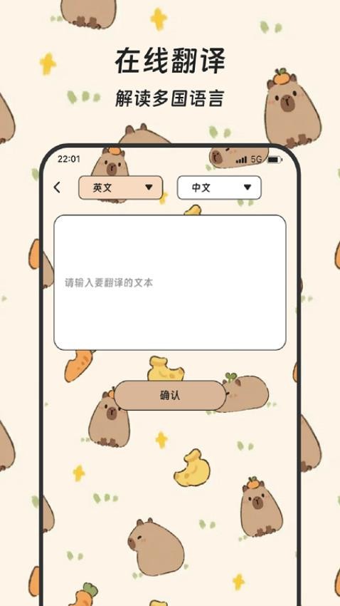 恋语触星截图(4)