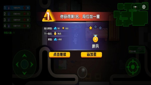 鹅鸭混战截图(2)