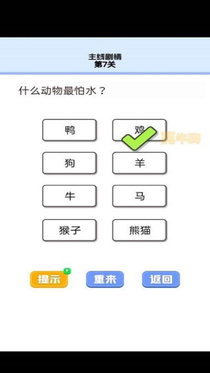 我的暑假作业截图(2)