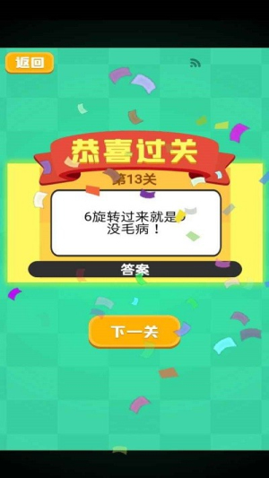 我的暑假作业截图(1)