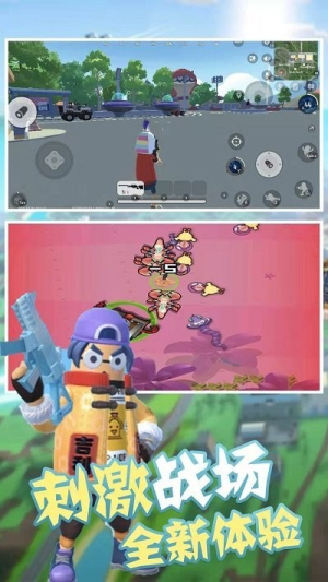 荒野吃鸡派对截图(3)