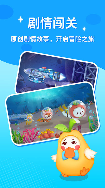 脑力大冒险截图(1)