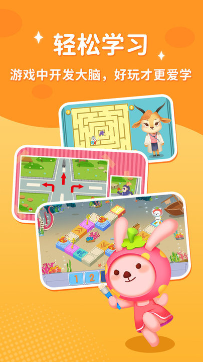 脑力大冒险截图(4)