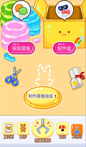 抓娃娃大师截图(2)