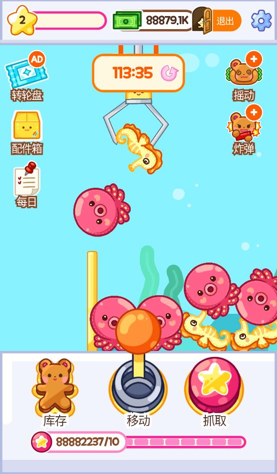 抓娃娃大师截图(3)