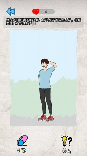 神脑洞找不同截图(1)