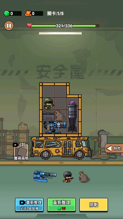 向僵尸射击截图(1)