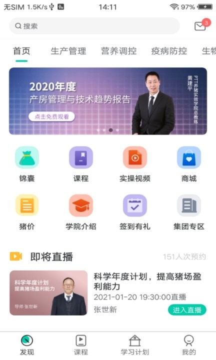 PTT养猪学院截图(2)