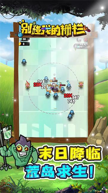 别碰我的栅栏截图(1)