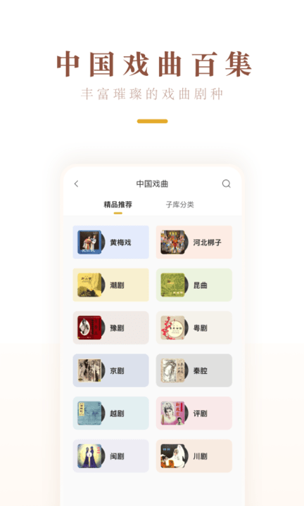 中唱音乐在线截图(1)