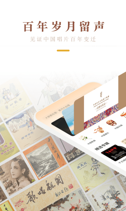 中唱音乐在线截图(5)