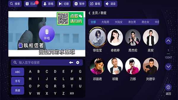 想唱就唱截图(4)