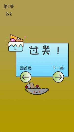 脑力比拼截图(1)