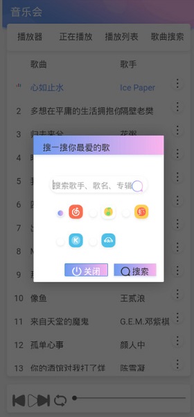 音乐会截图(3)