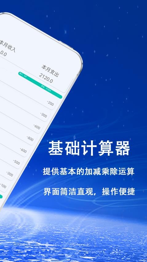 日常公式计算器截图(2)