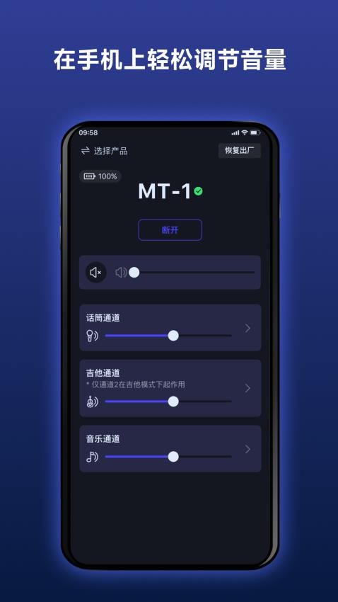 Donner 路演音箱截图(1)