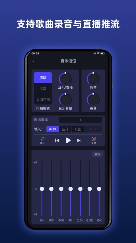Donner 路演音箱截图(3)