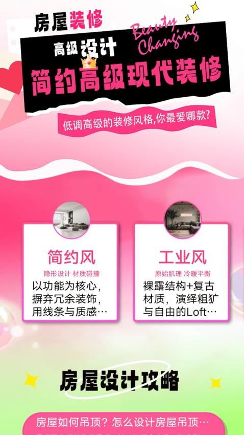 超级改造家园截图(4)