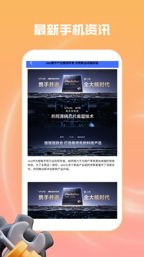 起点集工具箱截图(2)