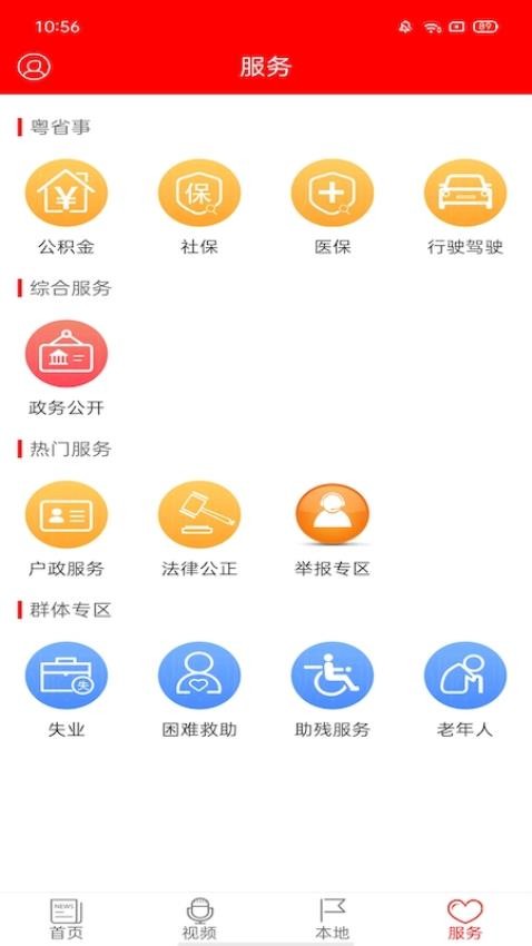 源河截图(1)